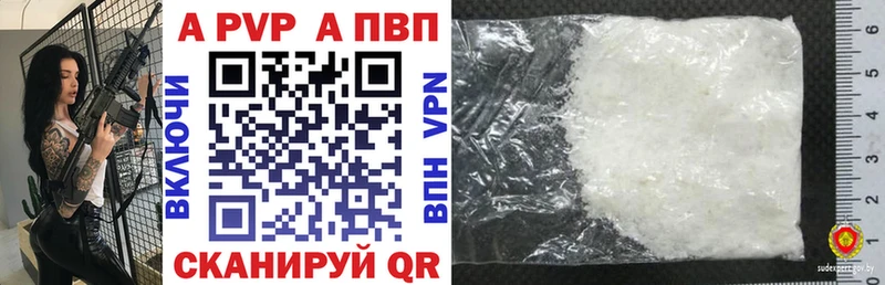 цена   Дмитров  A-PVP мука 