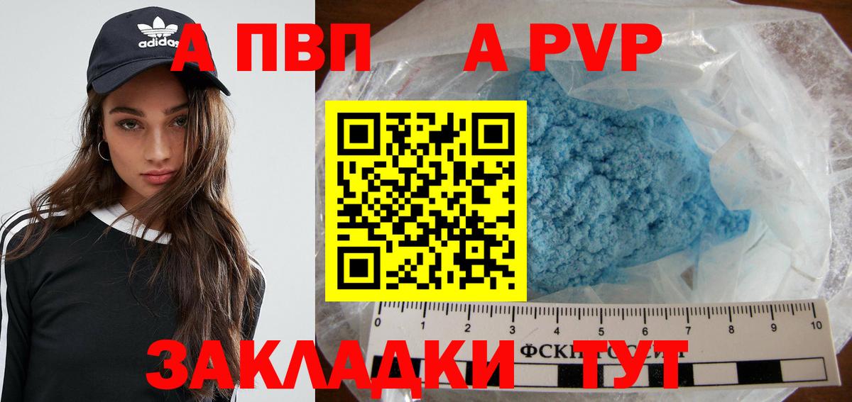 APVP Crystall Дмитров