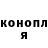 Кодеин Purple Drank Valentina Shkolenko