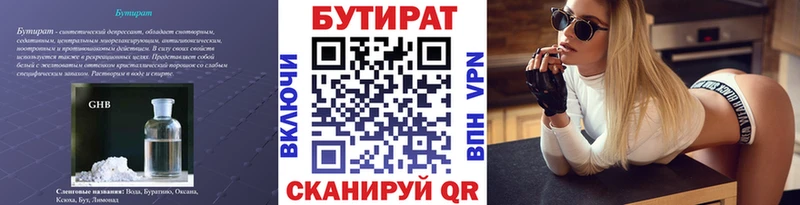 кракен как войти  Дмитров  Бутират оксана 
