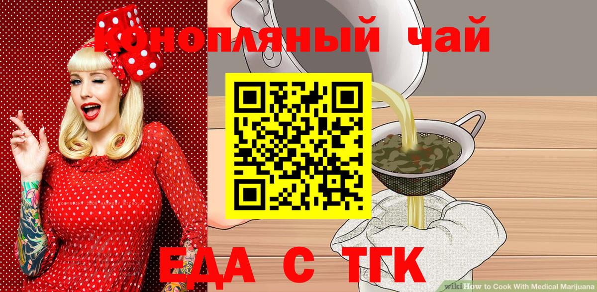 Cannafood конопля Дмитров