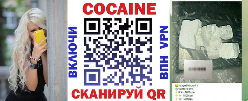 КОКАИН Columbia Дмитров