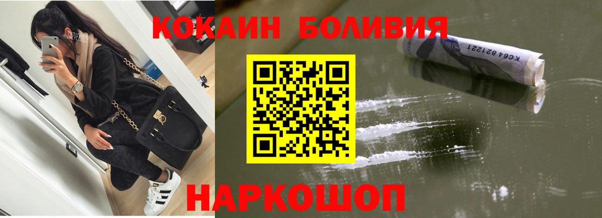 КОКАИН FishScale Дмитров