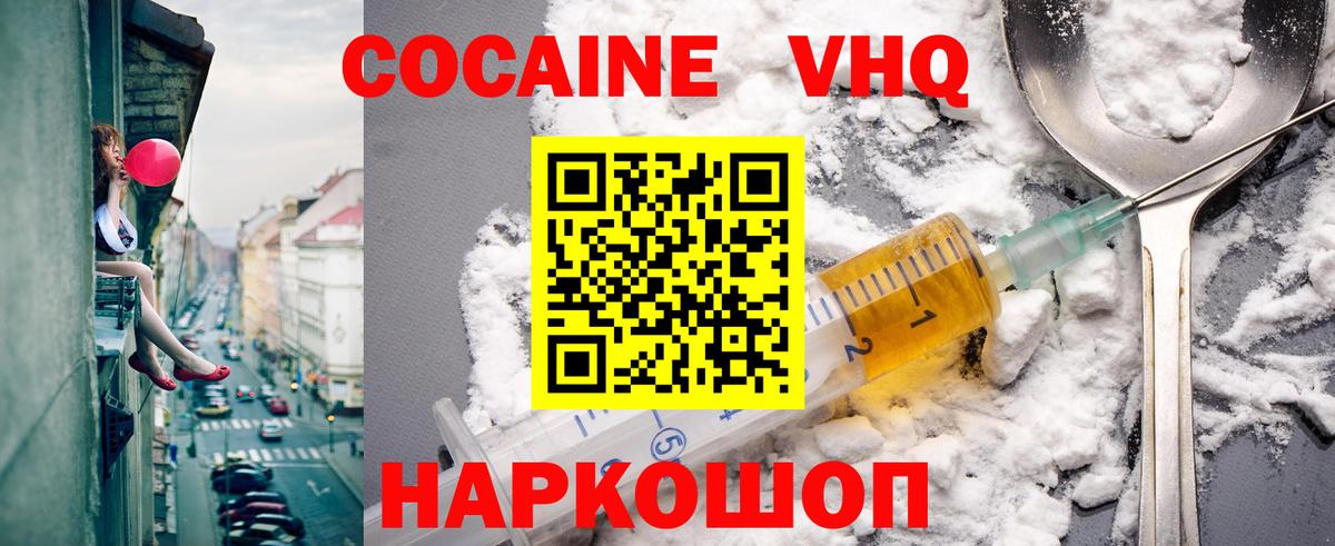 КОКАИН Fish Scale  Вход с VPN  наркотики  Дмитров 