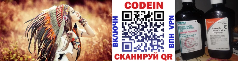 кракен вход Дмитров Кодеиновый сироп Lean Purple Drank