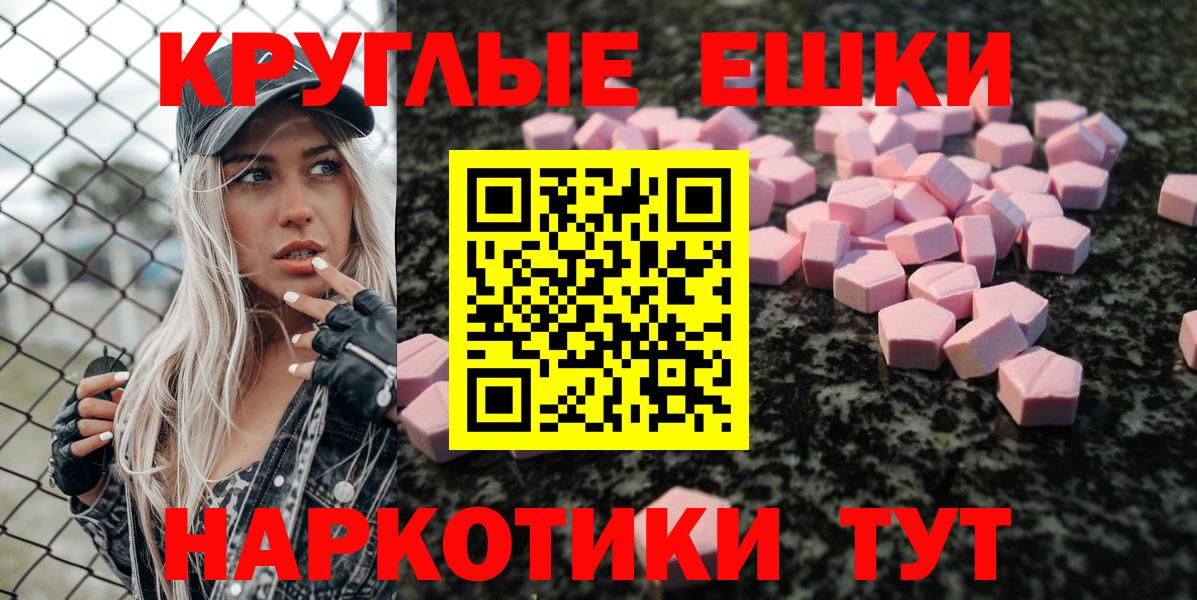 Экстази XTC Дмитров