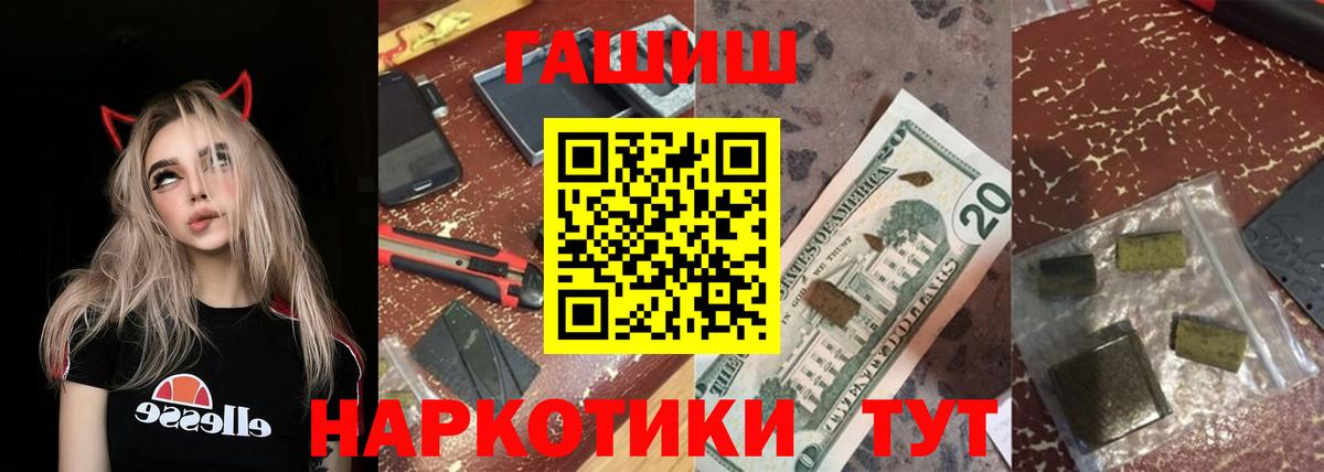 Дмитров  Гашиш Ice-O-Lator  Вход с VPN 