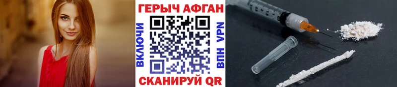 продажа наркотиков KRAKEN зеркало ГЕРОИН афганец Дмитров