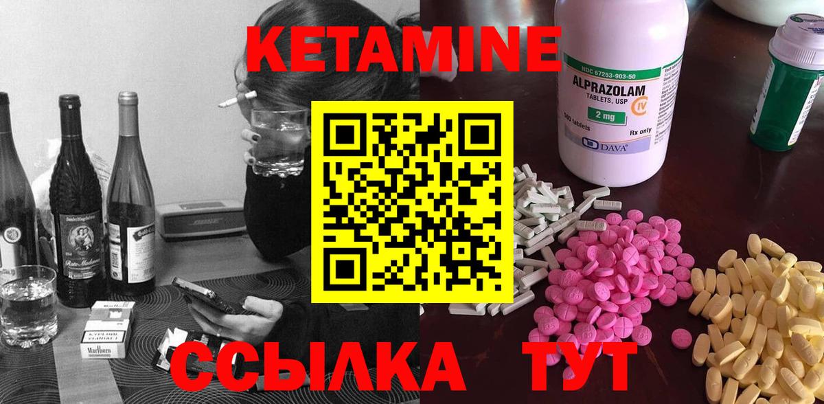 Дмитров  Кетамин VHQ  КЕТАМИН ketamine  Вход с VPN 
