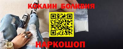 кокаин Бийск