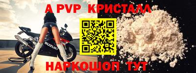 прущие крисы Беслан
