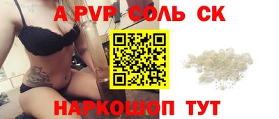 прущие крисы Беслан