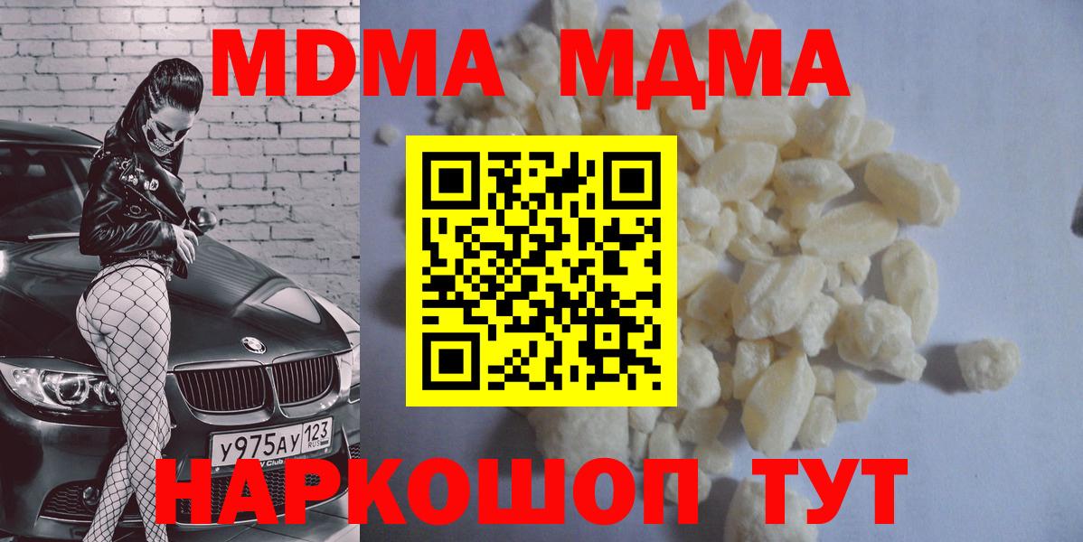 МДМА Molly Дмитров