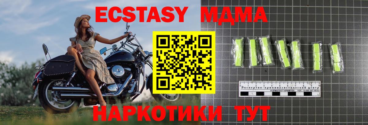МДМА Molly  МДМА  Дмитров  Вход с VPN  MDMA молли 
