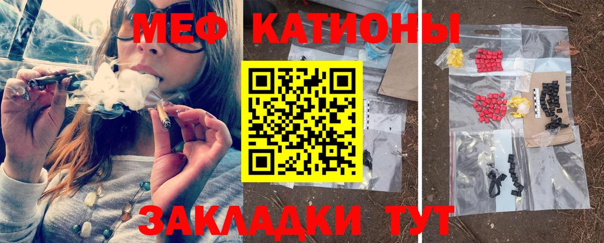 МЕФ VHQ  МЯУ-МЯУ кристаллы  Дмитров  Мефедрон  Вход с VPN 