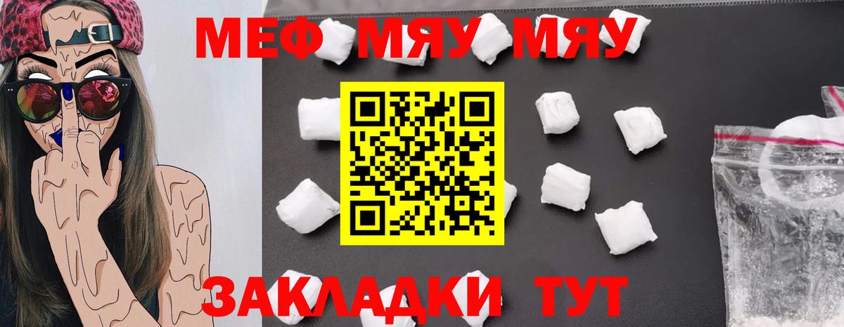 Меф кристаллы Дмитров
