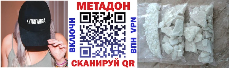 МЕТАДОН methadone  Дмитров 