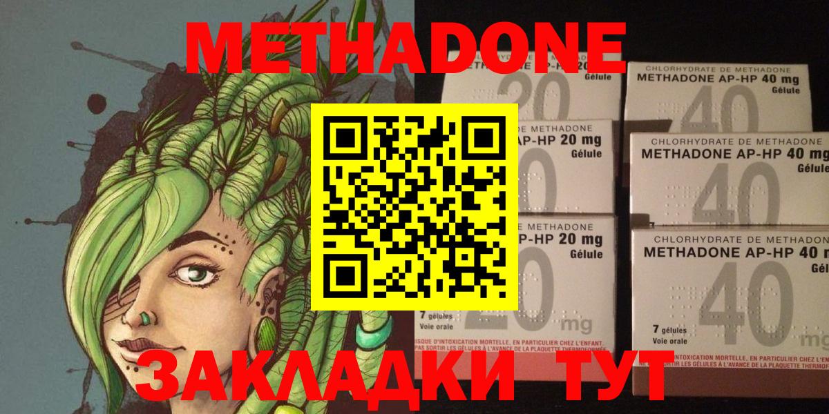 Дмитров  Метадон VHQ  Вход с VPN  МЕТАДОН VHQ 