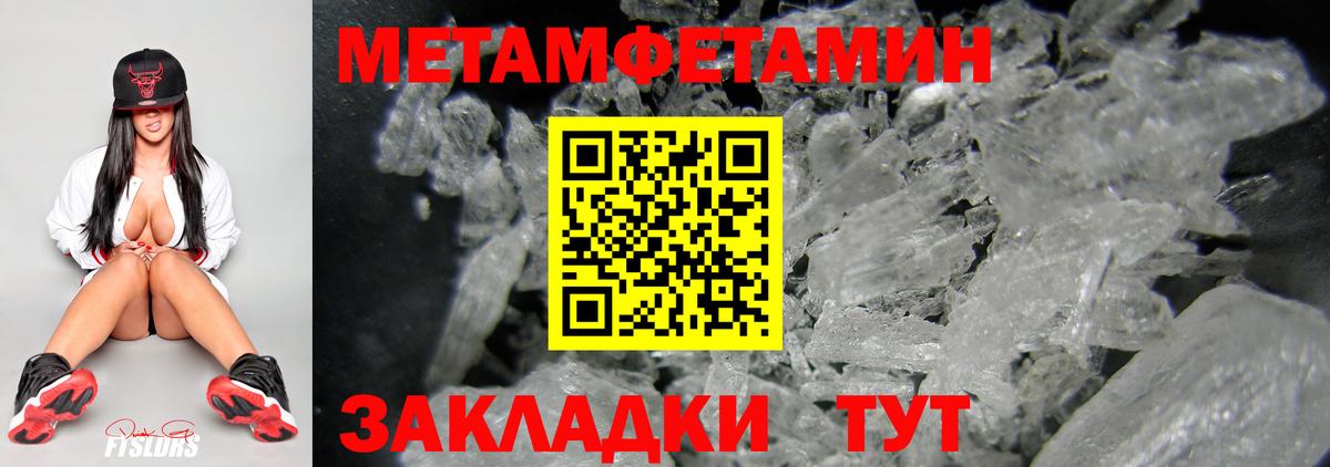 МЕТАМФЕТАМИН витя  Вход с VPN  Дмитров 