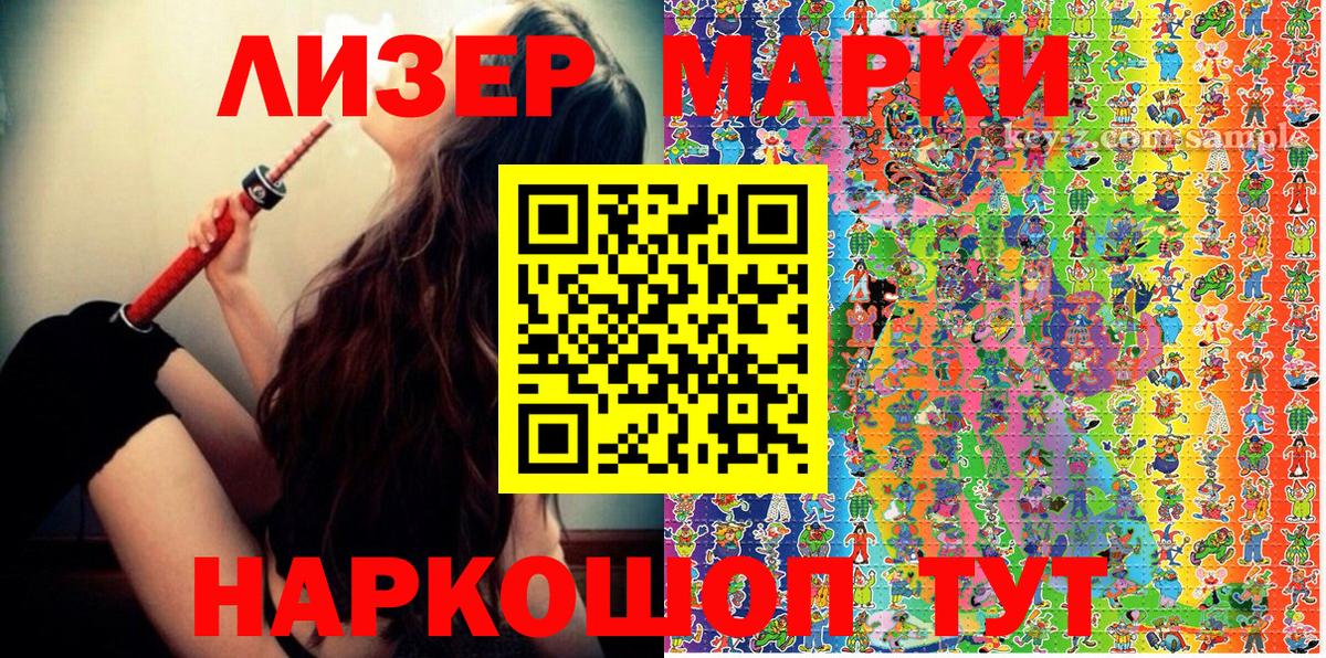 Наркотические марки  Вход с VPN  Марки N-bome 1,8мг  Дмитров  Марки N-bome 1,8мг 