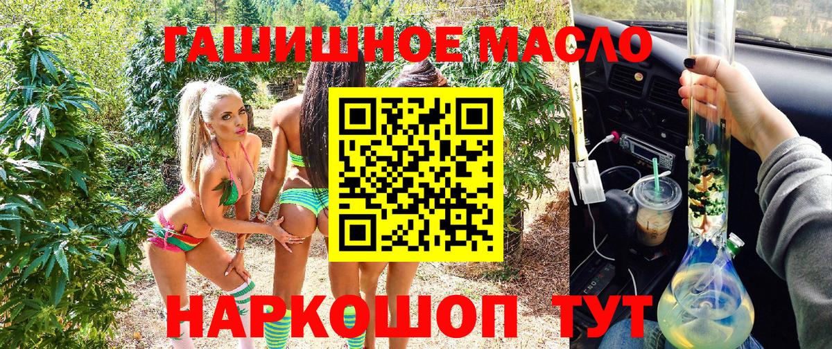 Дмитров  Дистиллят ТГК концентрат  Дистиллят ТГК THC oil  Вход с VPN 