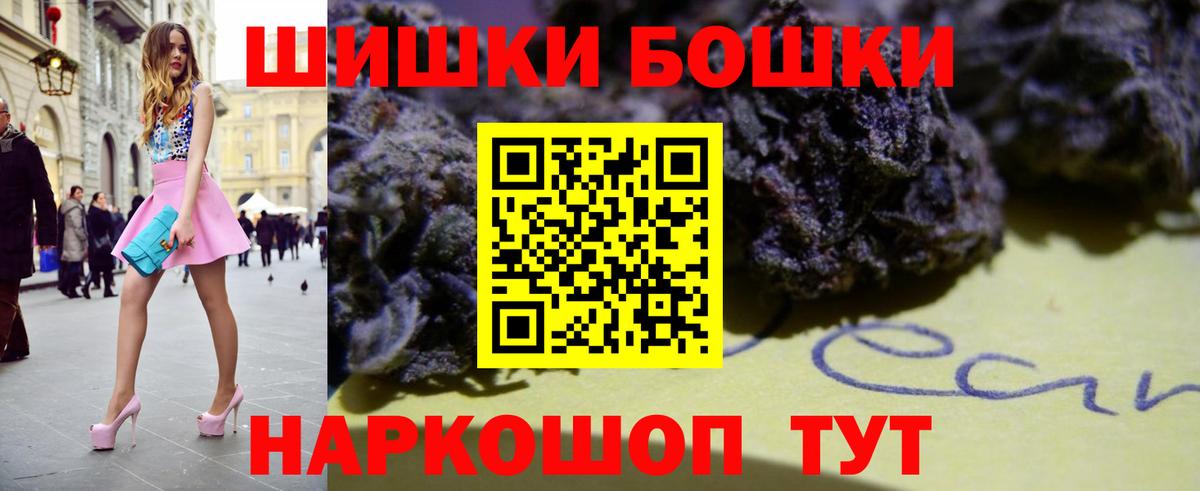 Дмитров  МАРИХУАНА Amnesia  Вход с VPN  Бошки Шишки Ganja 